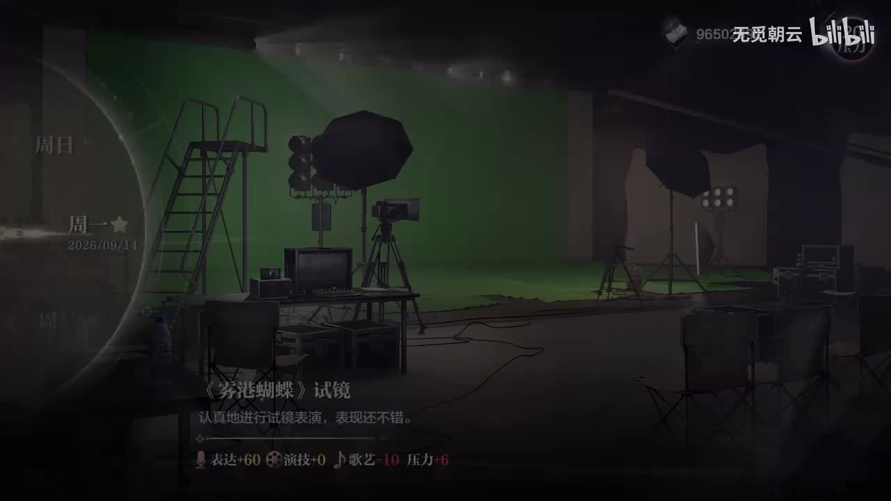 【剧情主线】第三章（下）