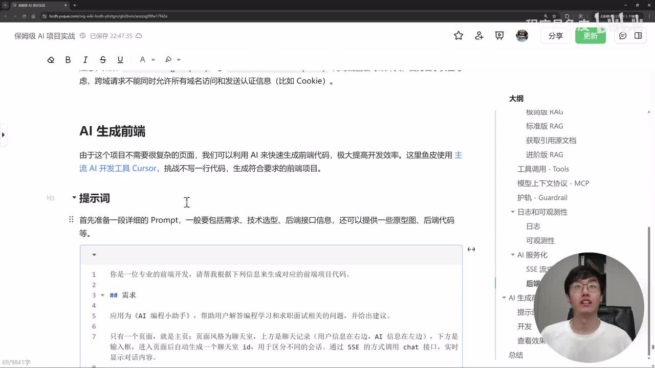 14、前端生成和总结