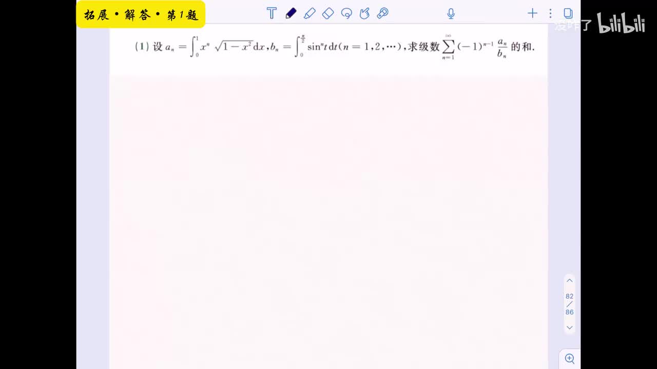 【第八章】拓展解答1-3