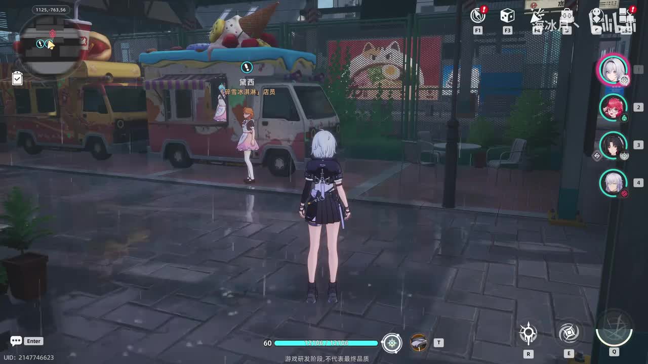 雪天支线：写给你的逆行诗