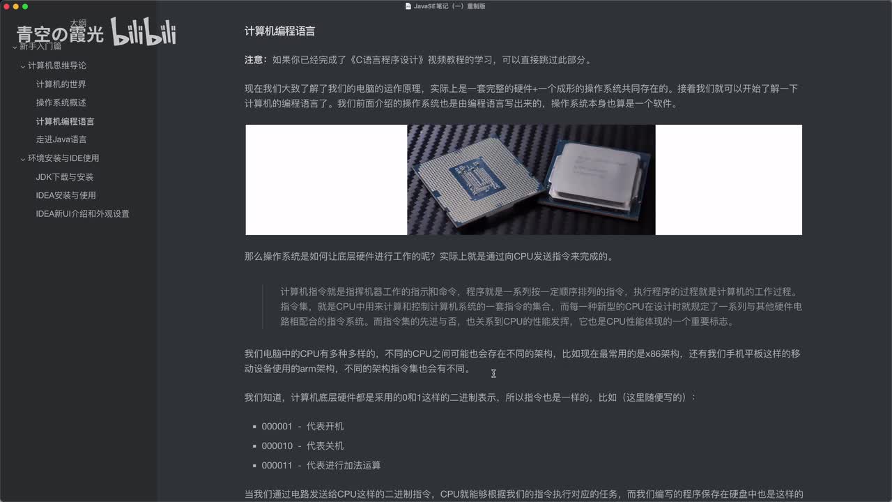 入门：计算机编程语言