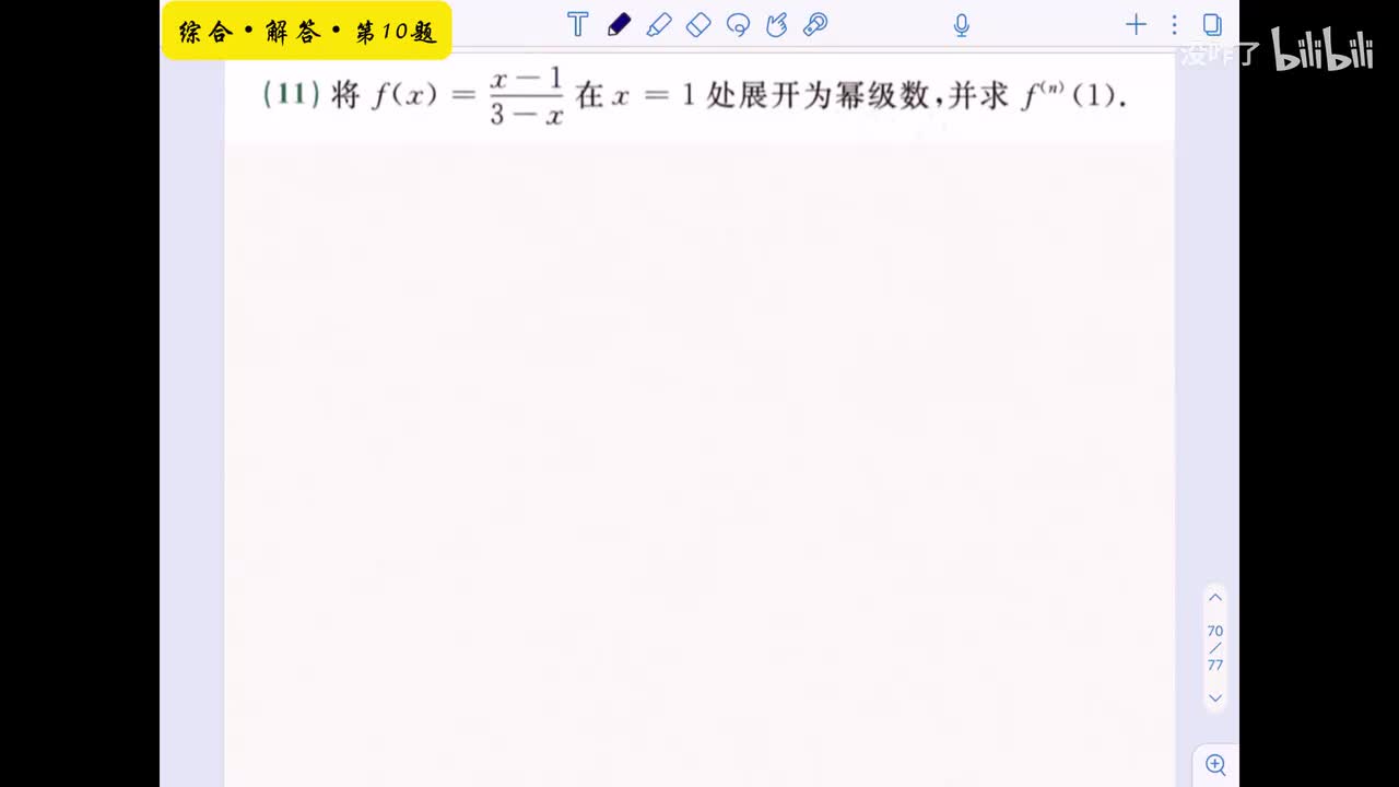 【第八章】综合解答10-19