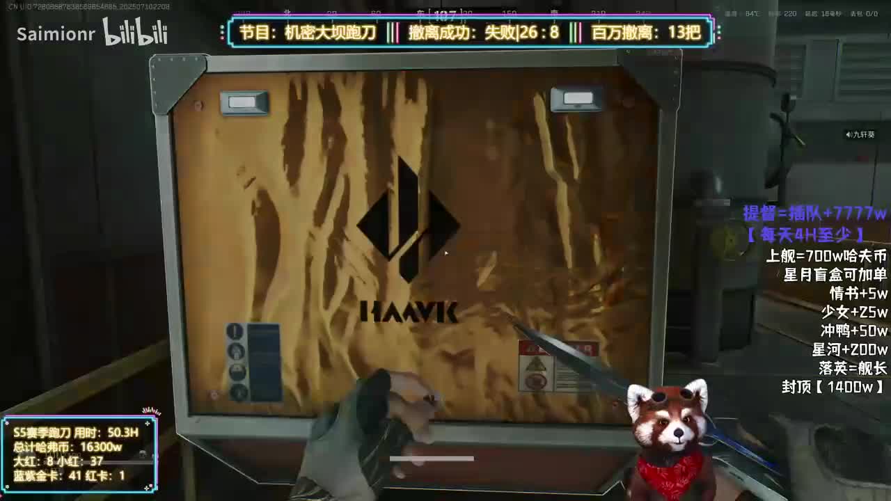 离记 三角洲行动2025-07-10T22_08_45