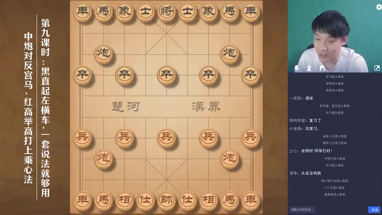 9--第九课时：黑直起左横车，一套说法就够用