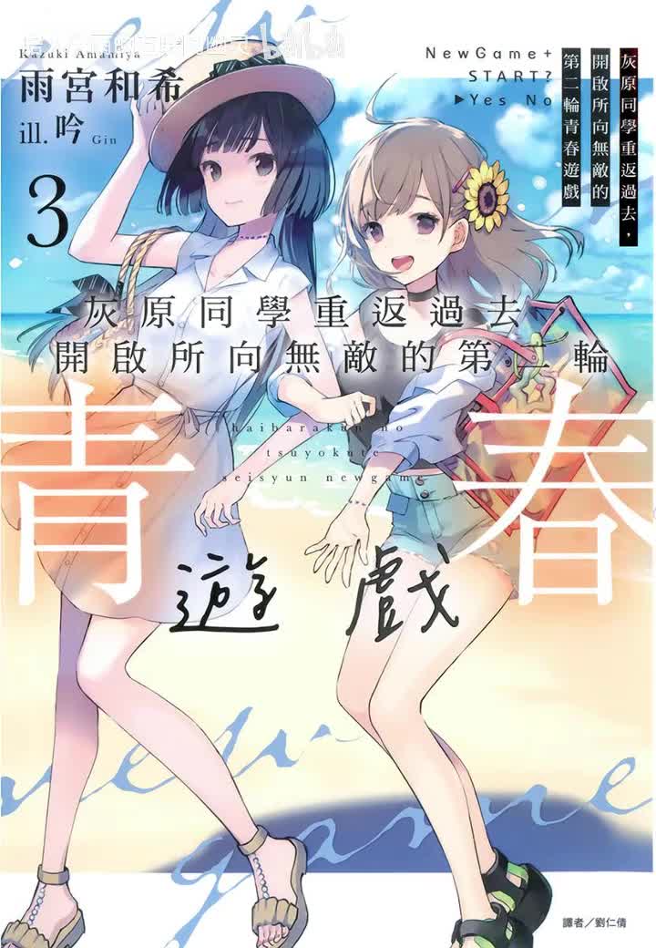 第三卷 特典 与本堂芹香于河边