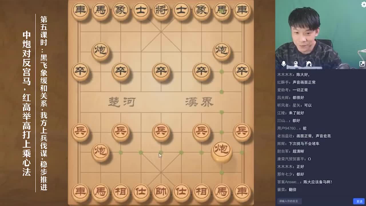 5--第五课时：黑飞象缓和关系，我方上兵伐谋，稳步推进