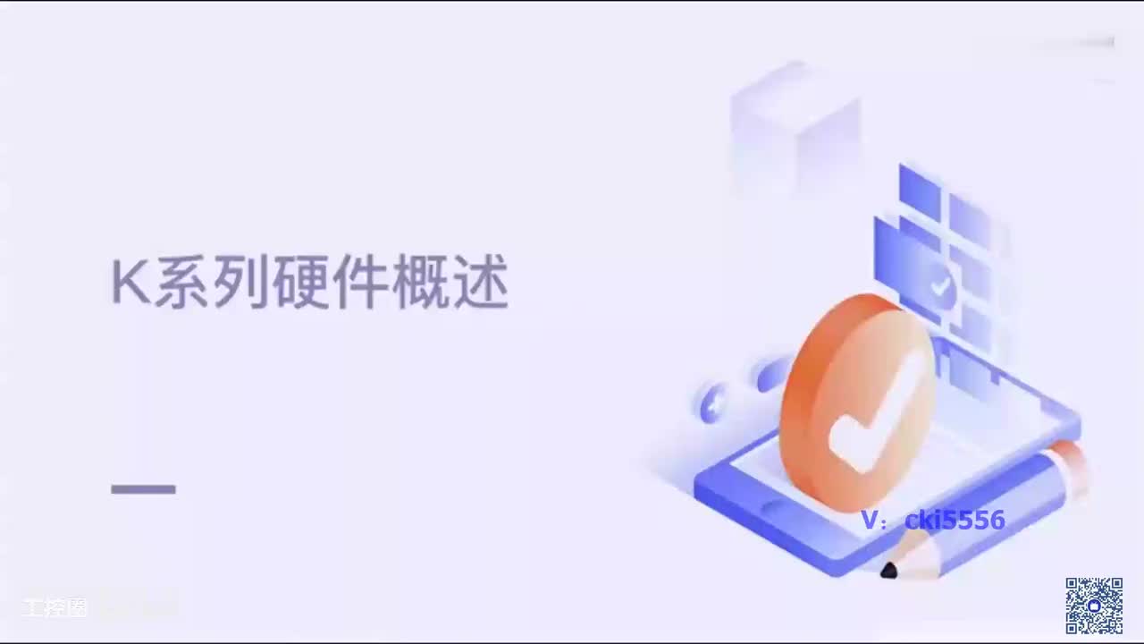 A02和利时-K系列硬件概述