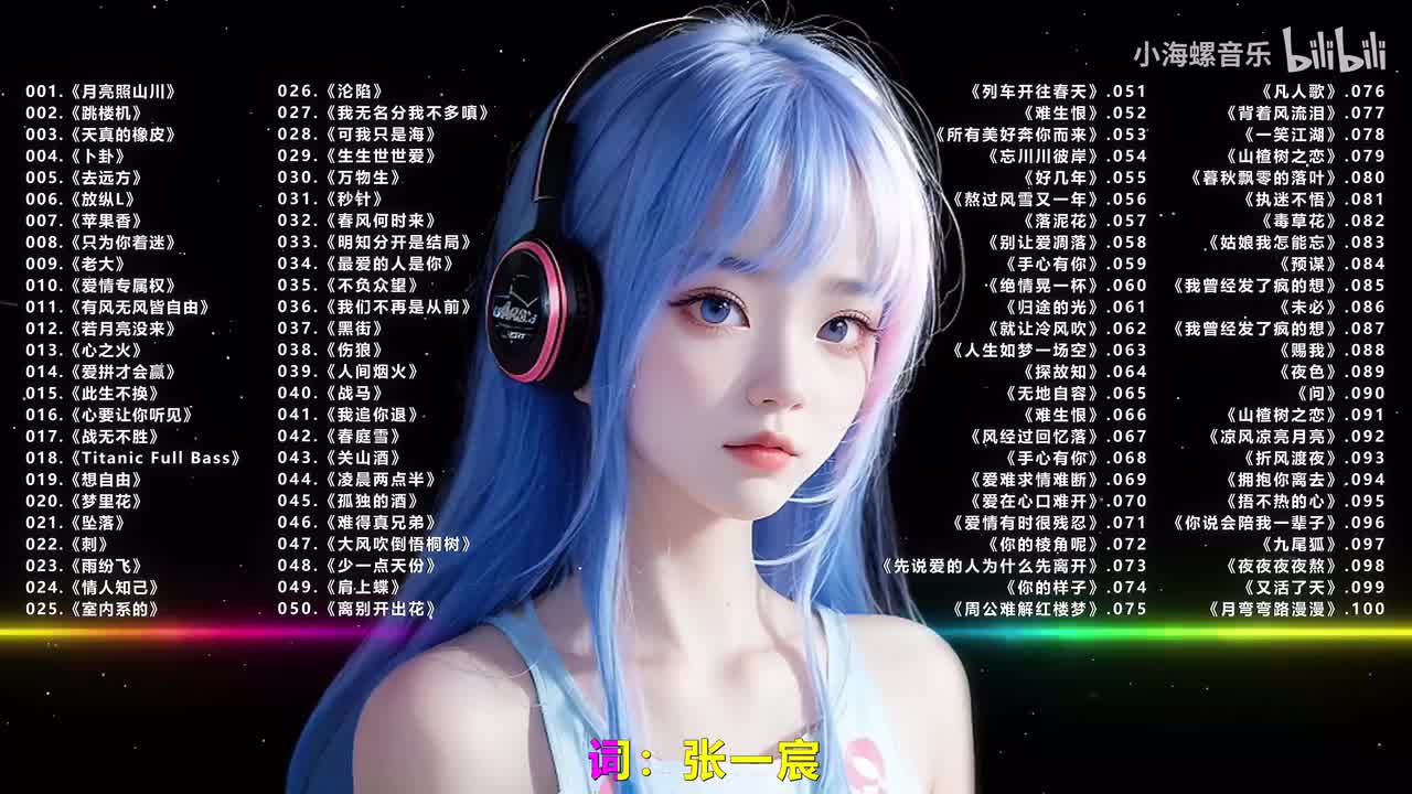 082.小梁的（梁思琪） - 毒草花 (DJ版)