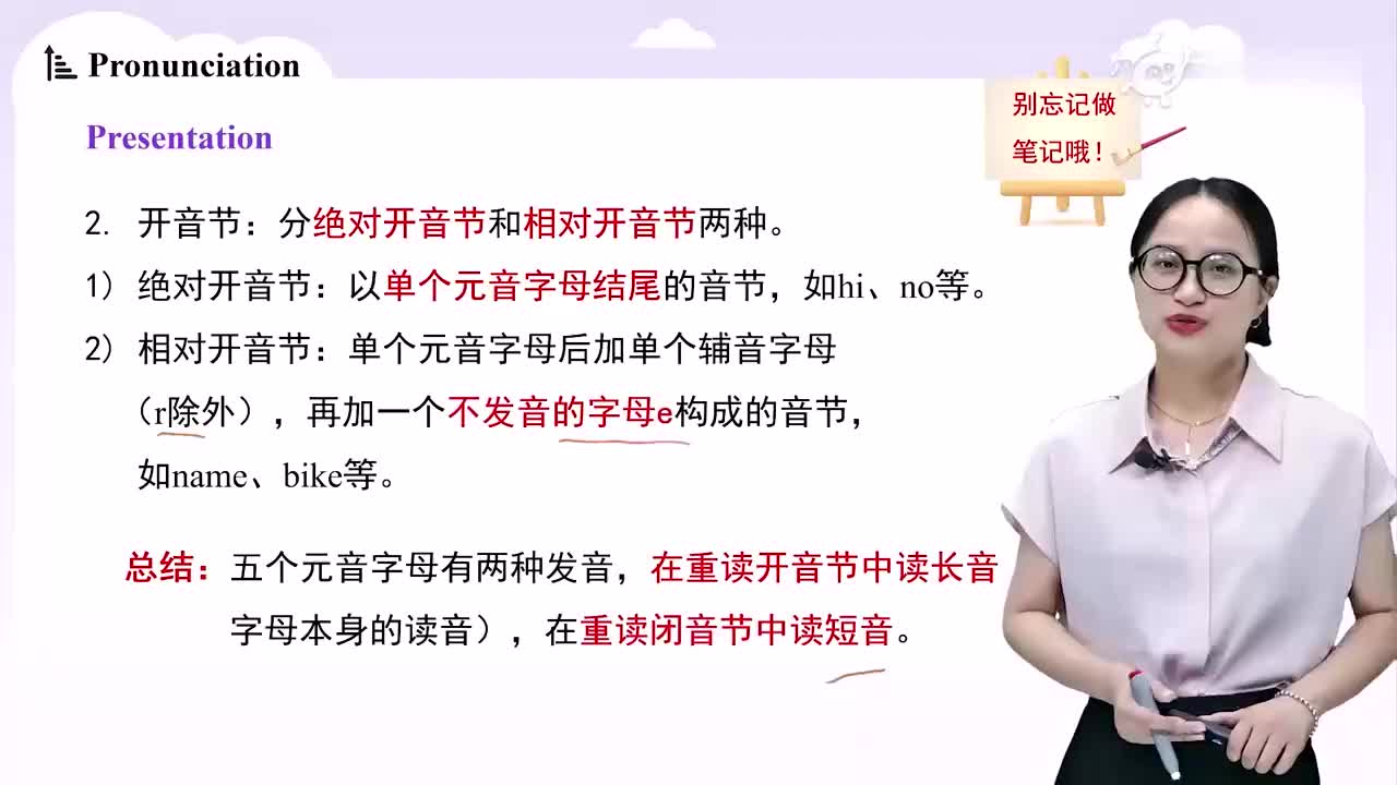 七上 13Starter Unit 3 Welcome Section A (Pronunciation 1-4) 2人教版七年级英语上册 视频