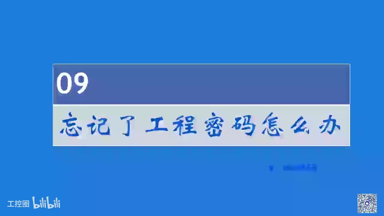 B11_忘记密码怎么解决