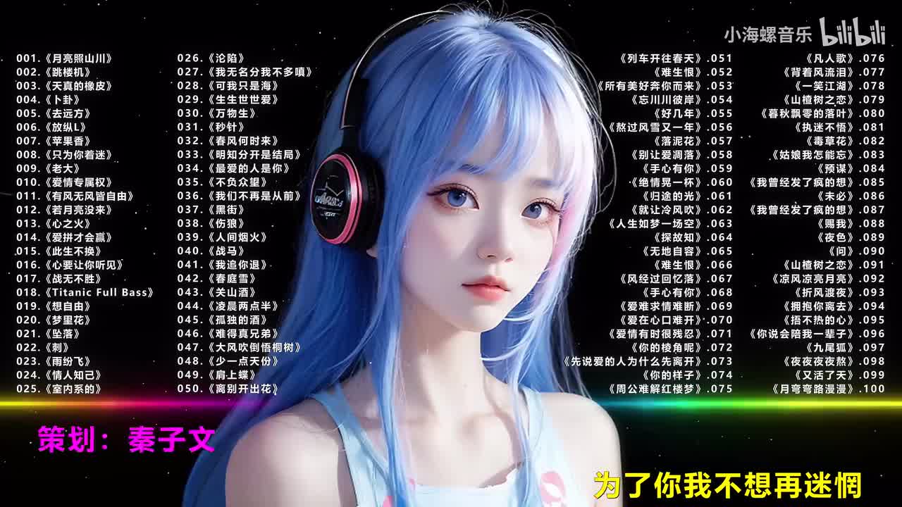 035.陈婉菁 - 不负众望 (DJ辉仔版)