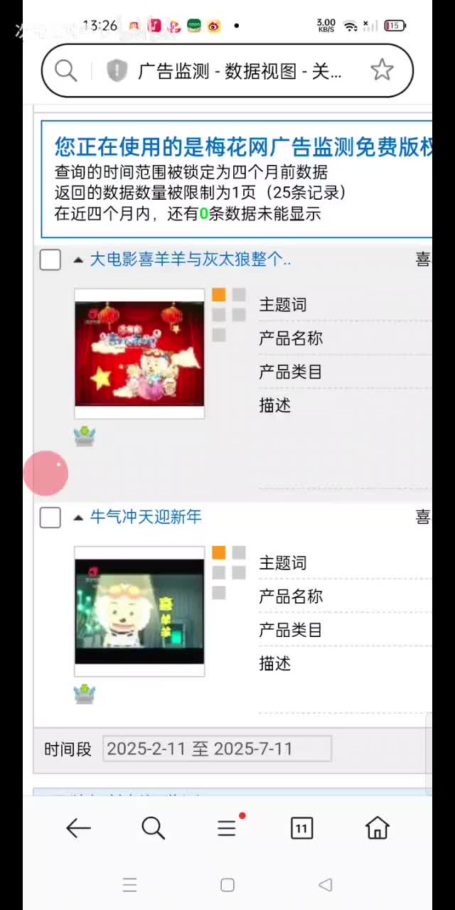 电影喜羊羊与灰太狼之牛气冲天