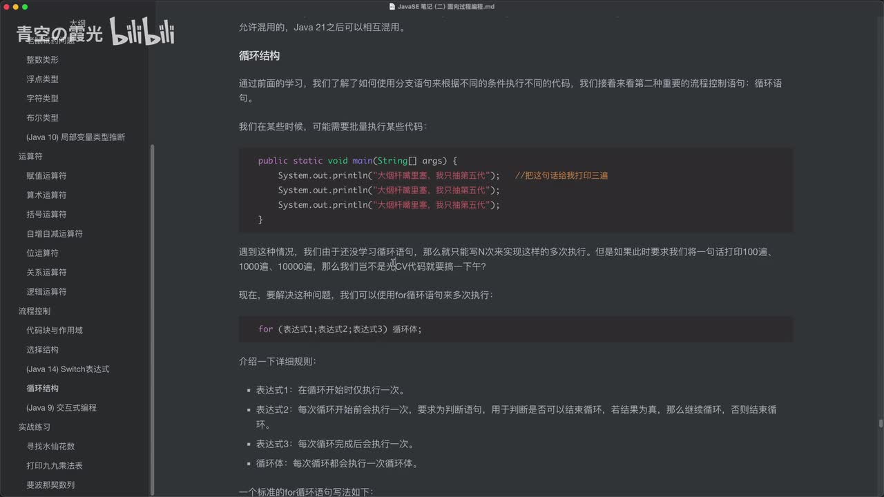 入门：循环结构（一）