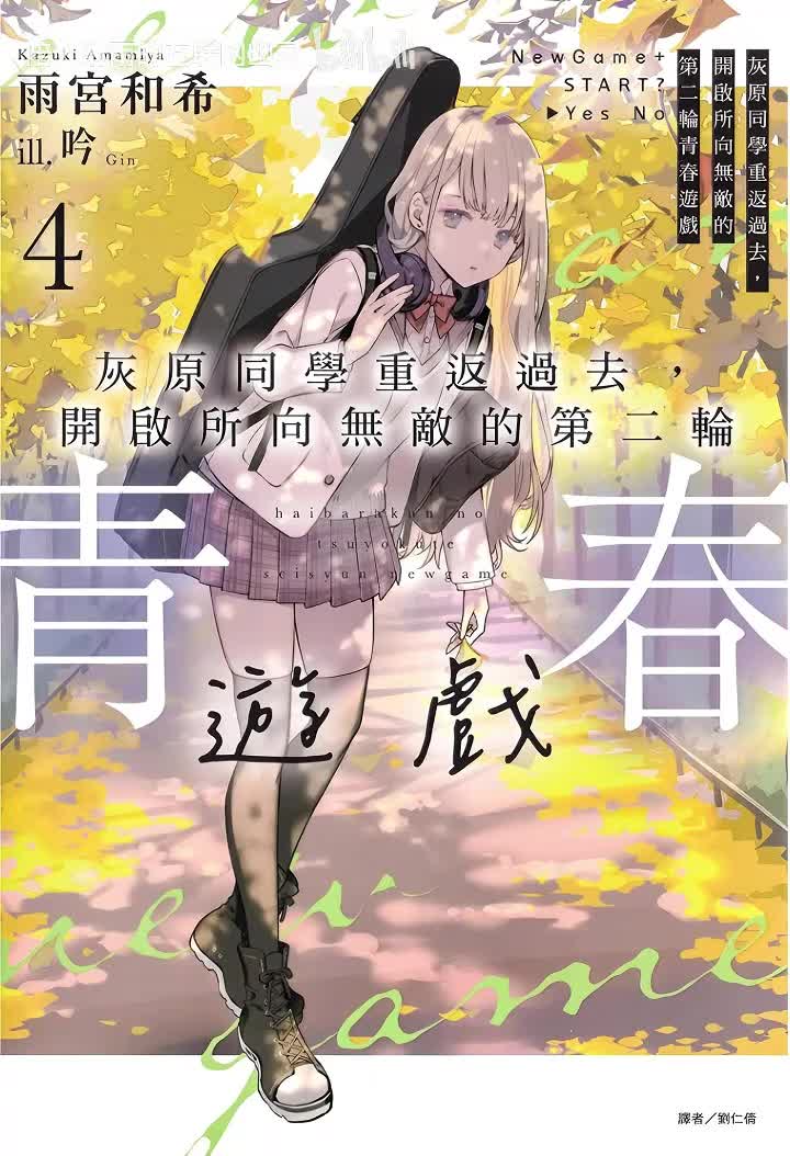 第四卷 特典 夏日夜晚（星宫阳花里）