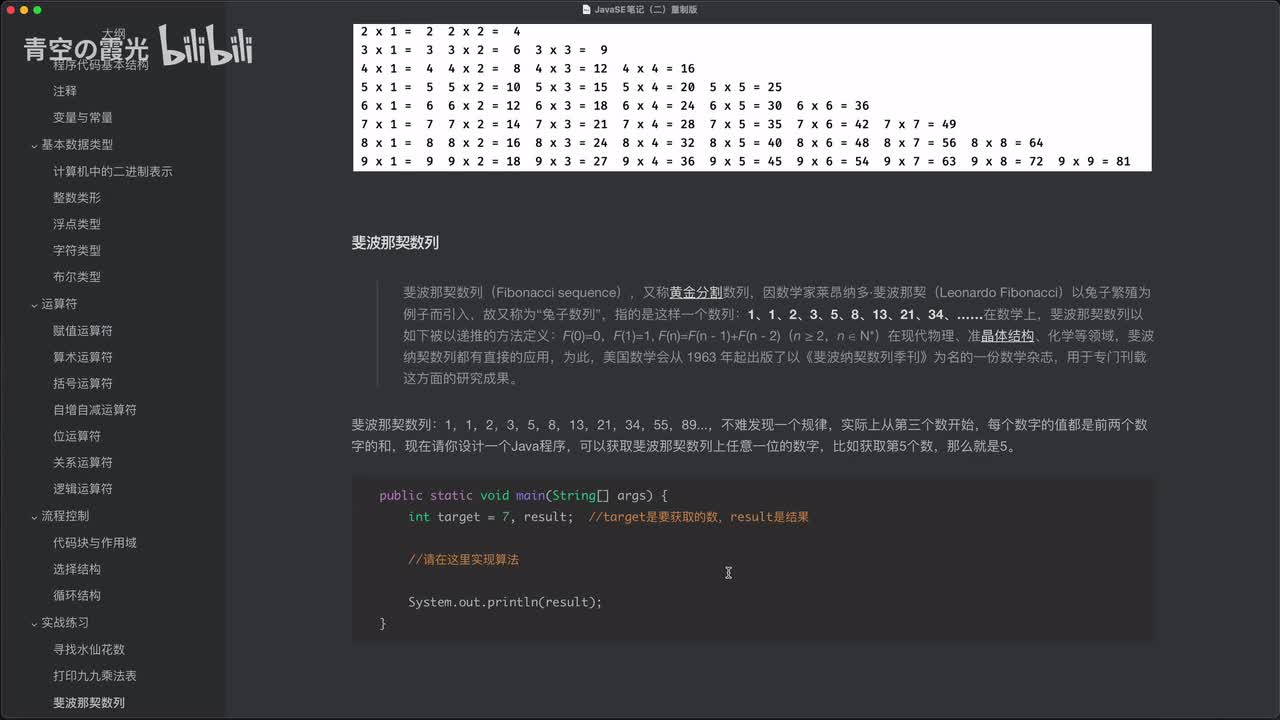 面向过程实战：斐波那契数列
