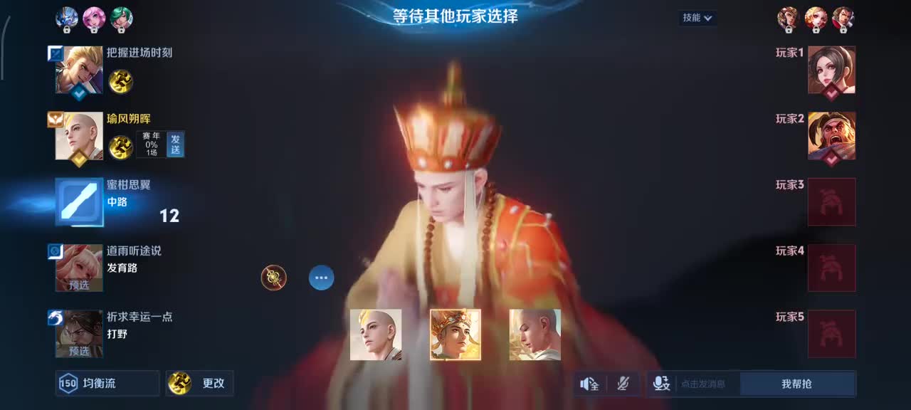 金蝉-唐三藏2/5/11