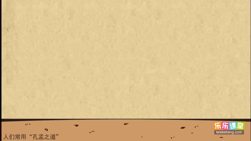 【23 先秦诸子文学】06. 孟子与《孟子》