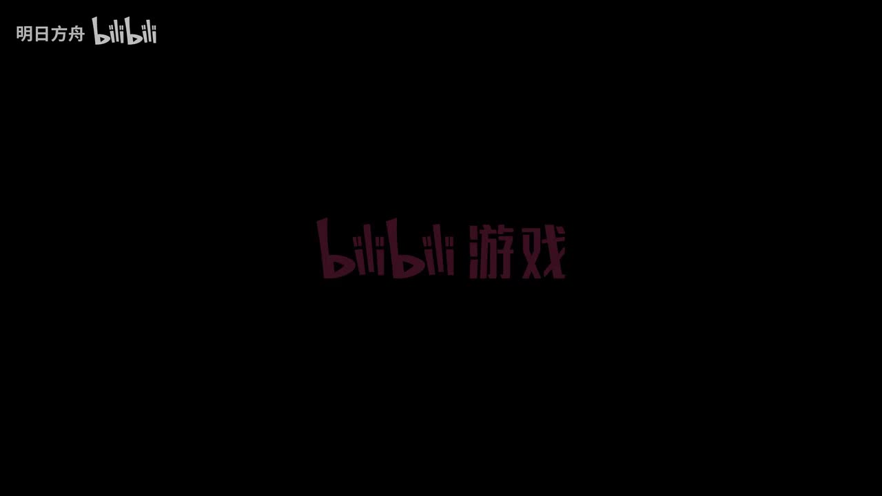 《明日方舟》集成战略「岁的界园志异」宣传PV