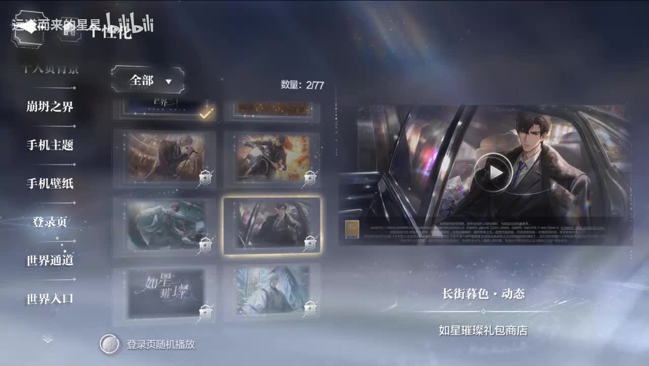 长街暮色-顾时夜