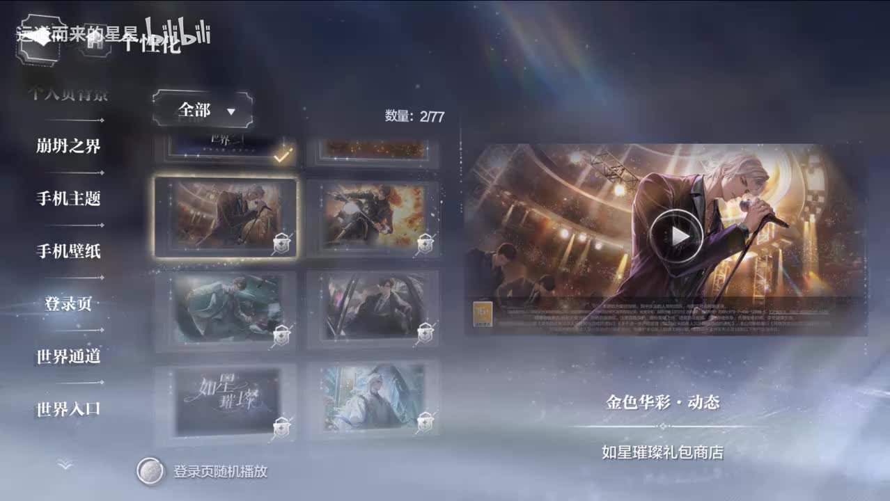 金色华彩-夏萧因