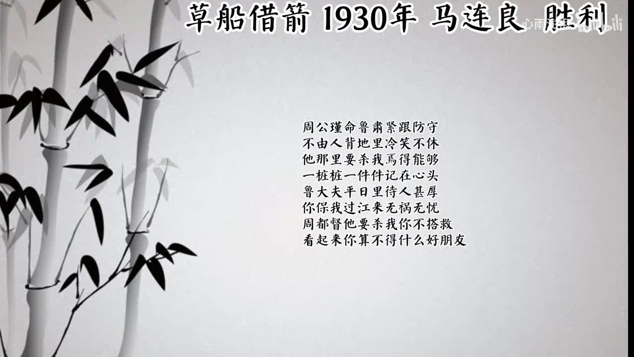马连良 草船借箭 （1930年胜利唱片）