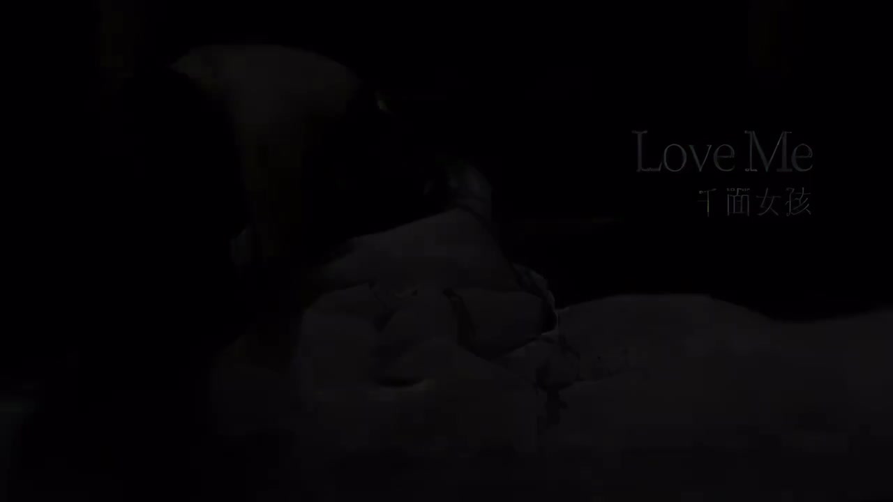 李贞贤 - Love Me（千面女孩）中文字幕