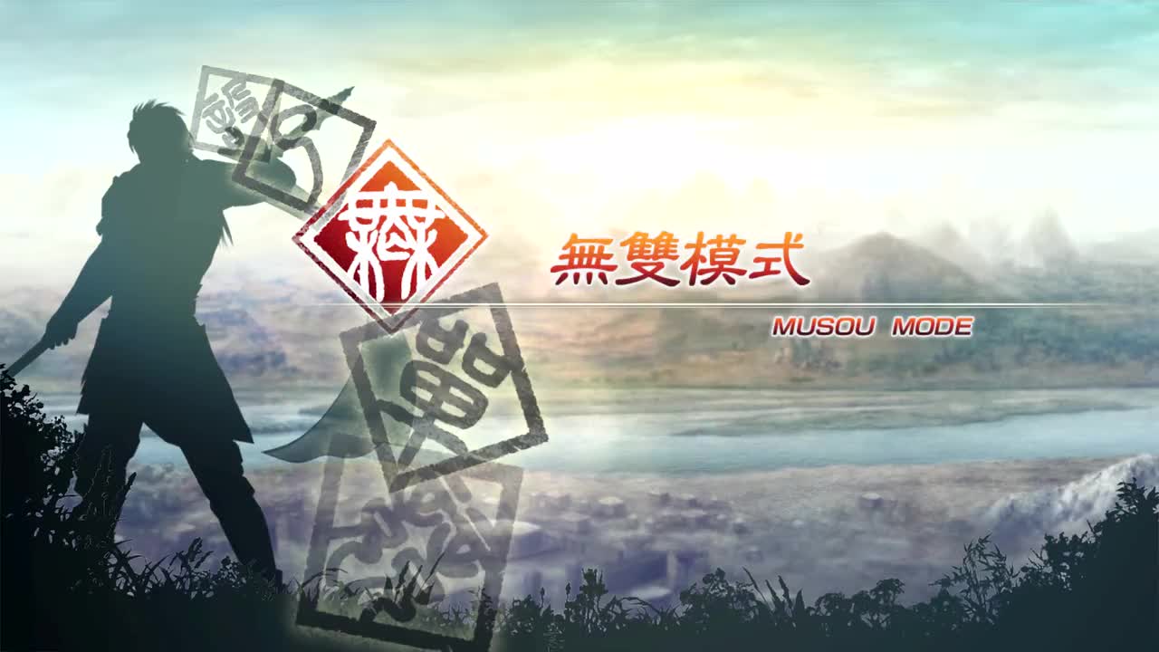 [无双模式]【（魏）典韦】黄巾之乱