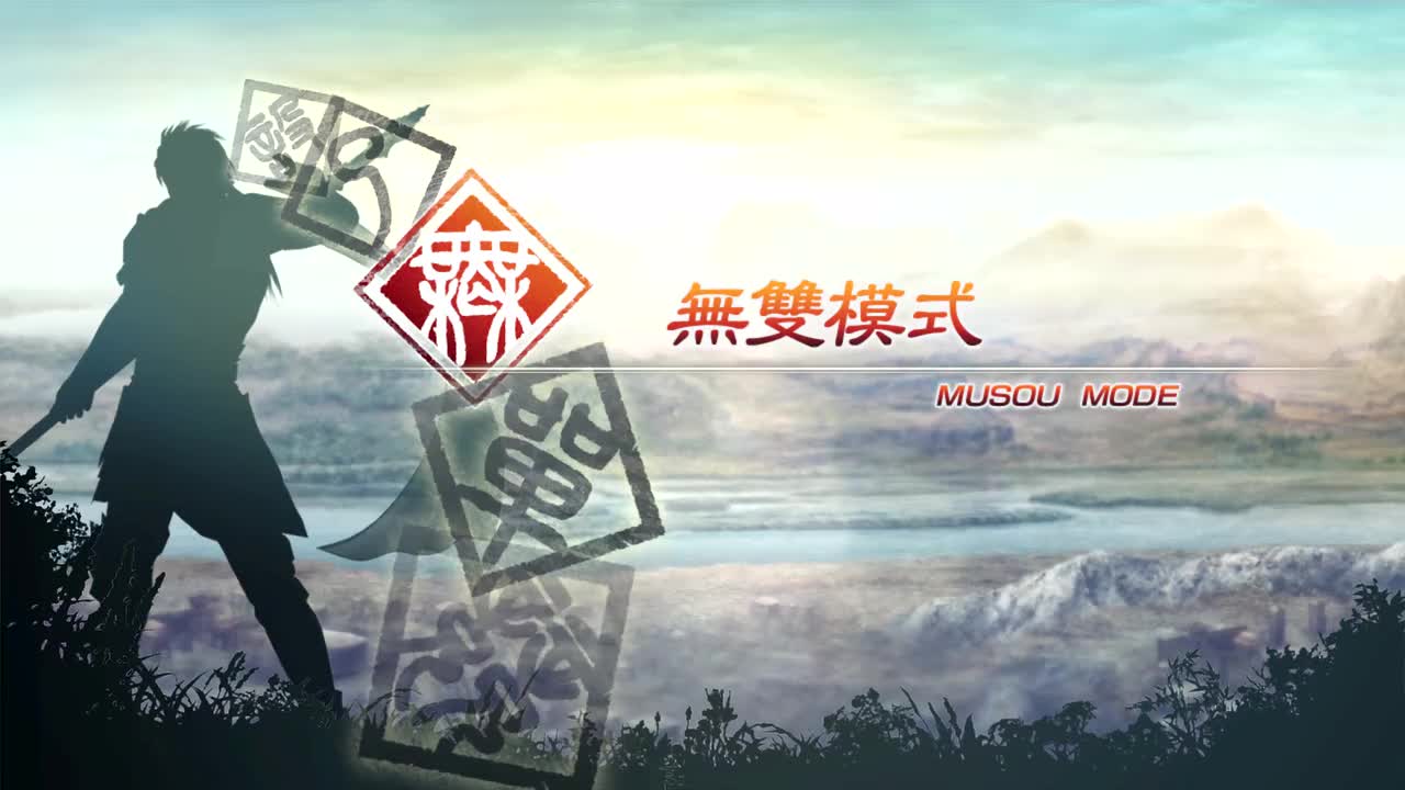 [无双模式]【（魏）夏侯惇】虎牢关之战