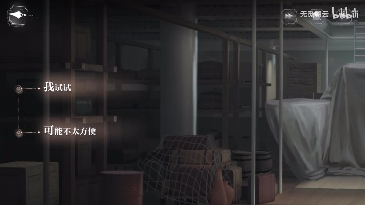 易遇线分支选项-可能不太方便