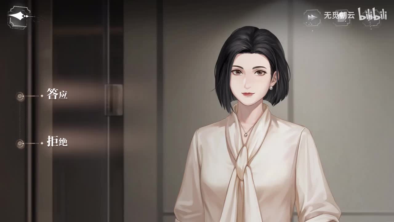 易遇线分支选项-拒绝