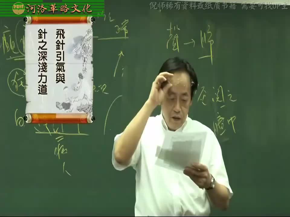 针灸大成10集_03【8针灸治症系列】飞针引气与针之深浅力道+便秘燥热