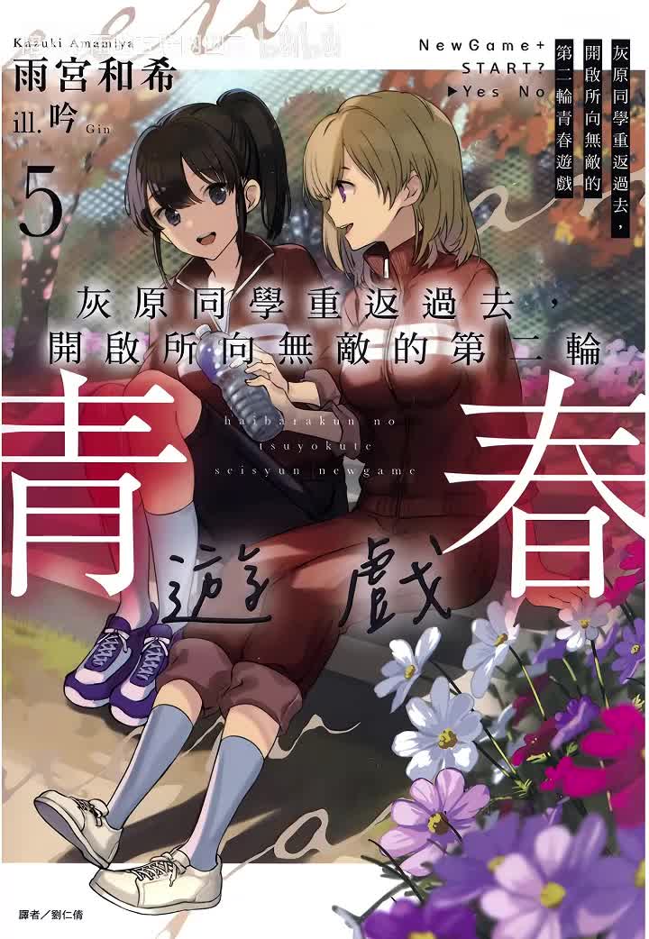 第五卷 序章 光之影