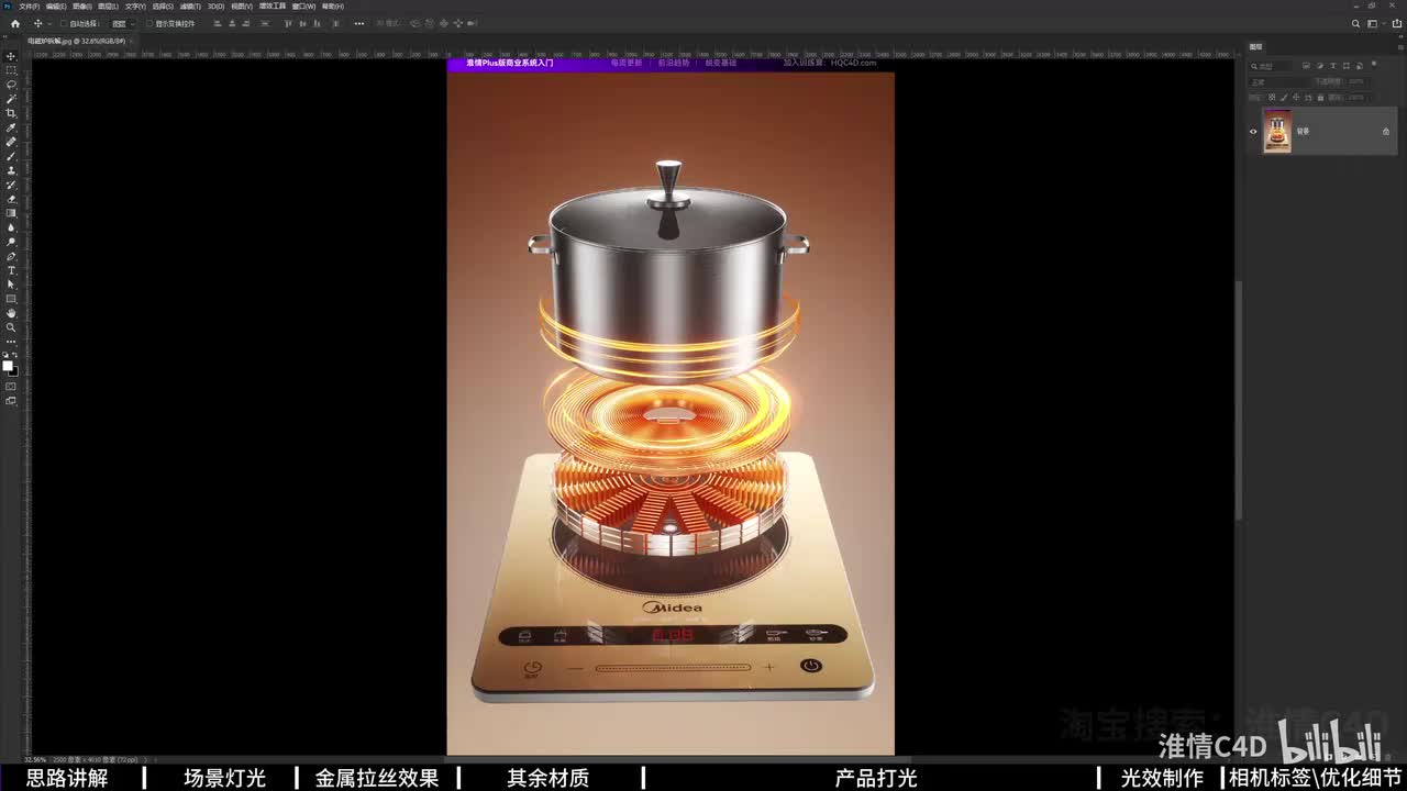 013【案例11】电磁炉拆解
