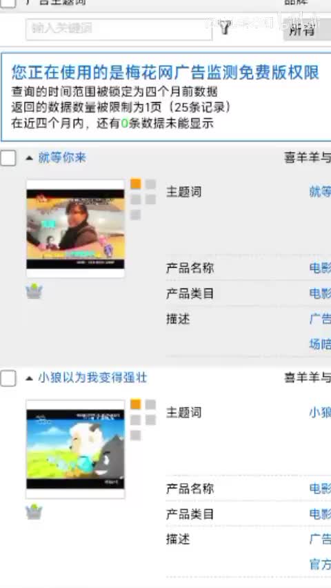 电影喜羊羊与灰太狼之开心闯龙年