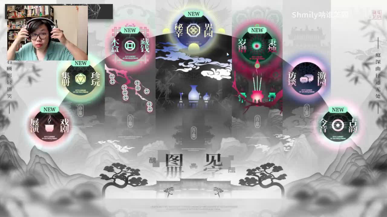 20250715 205014 游园会