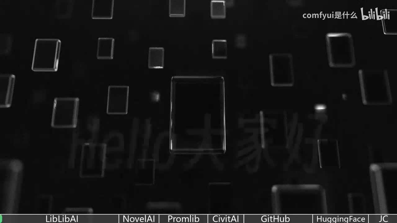 【Comfyui教程】第5节 AIGC有关网站与模型下载