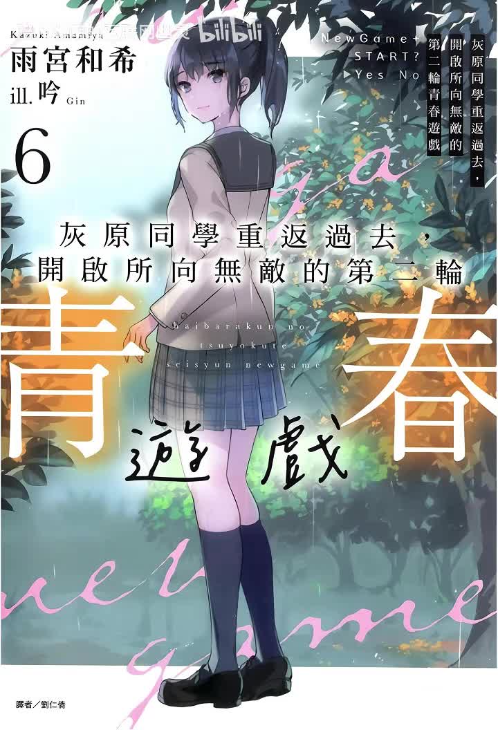 第六卷 终章 灰冷冬季