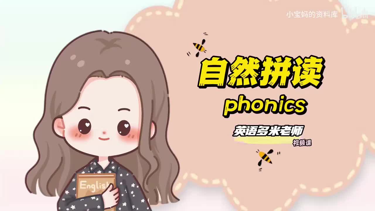 41.自然拼读--辅音字母组合-Lesson 41 fr tr dr