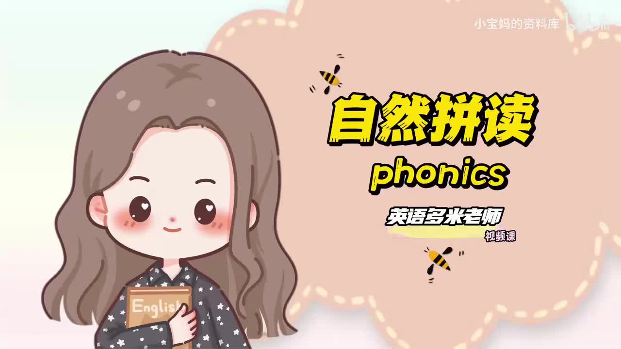 21.自然拼读--短音组合-Lesson 21 ug un ut