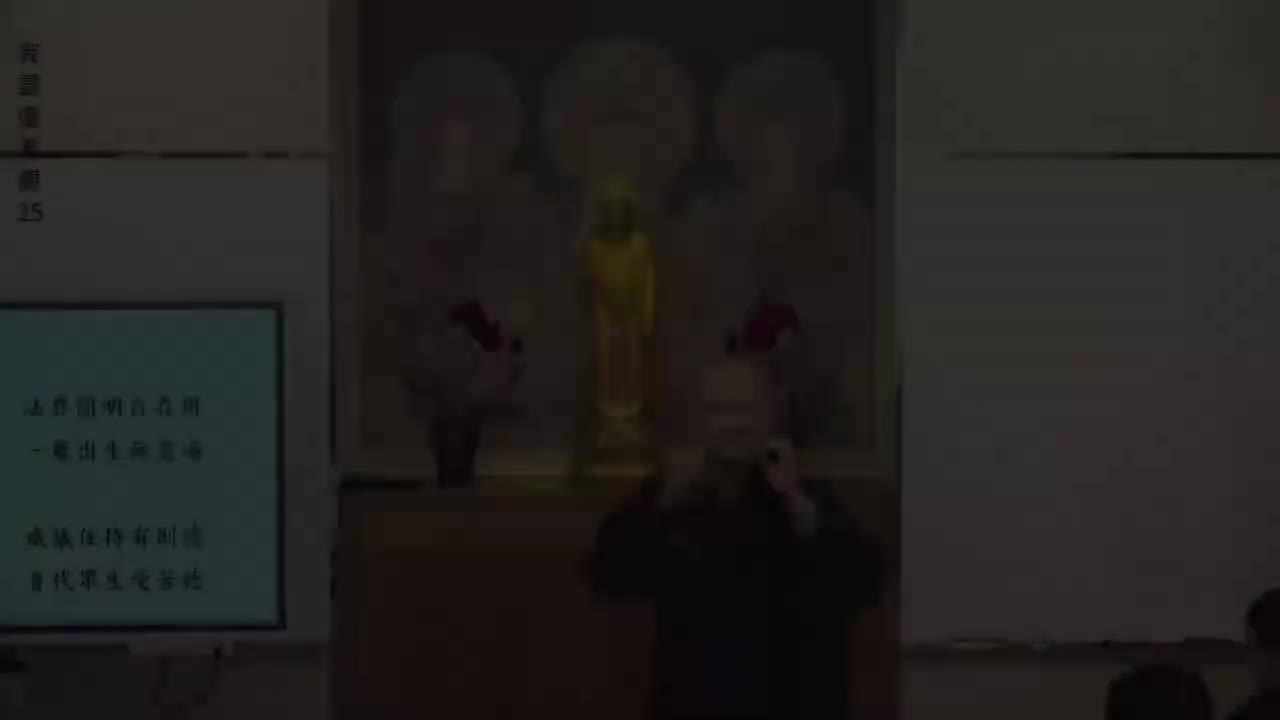 第25集《妄尽还源观》