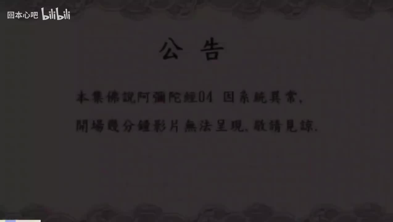 《佛说阿弥陀经》4-1集