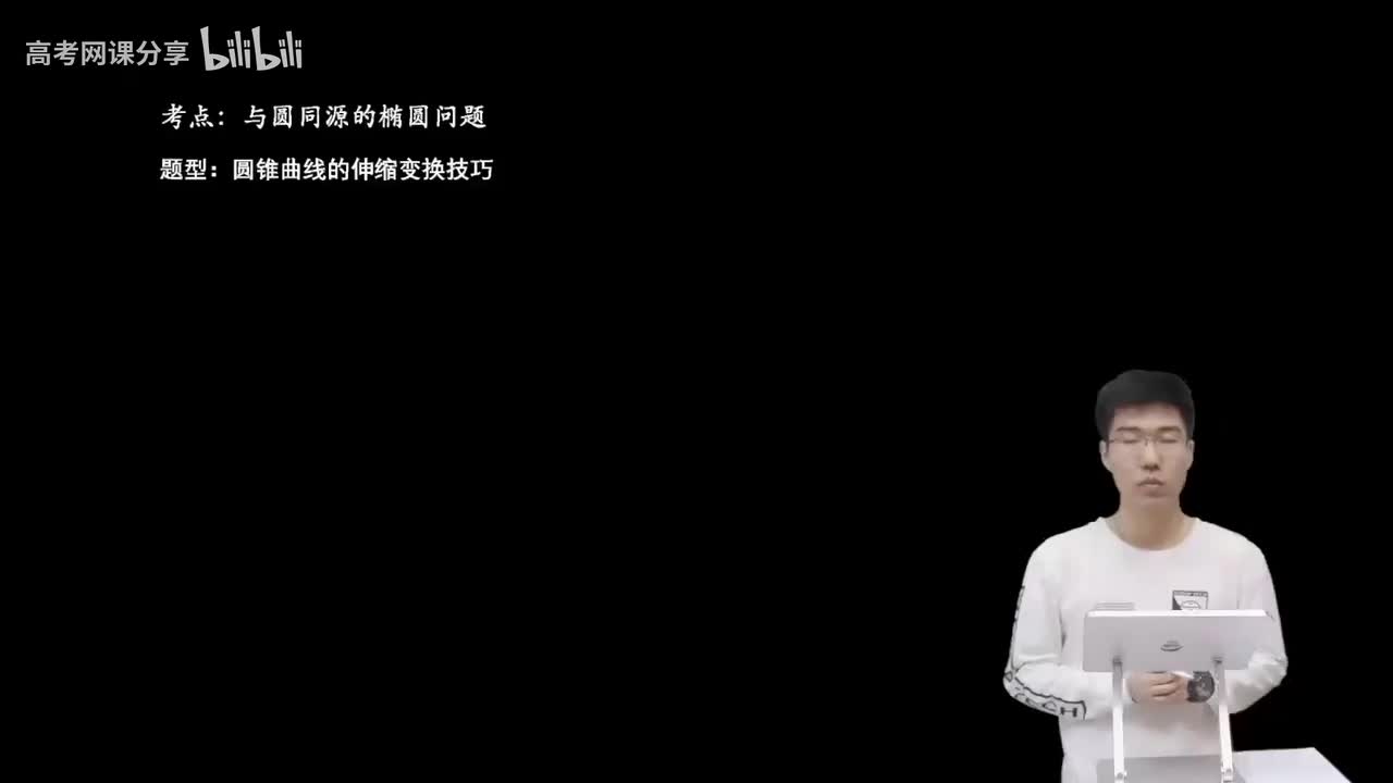 9.5.4.1 伸缩变化(二轮)