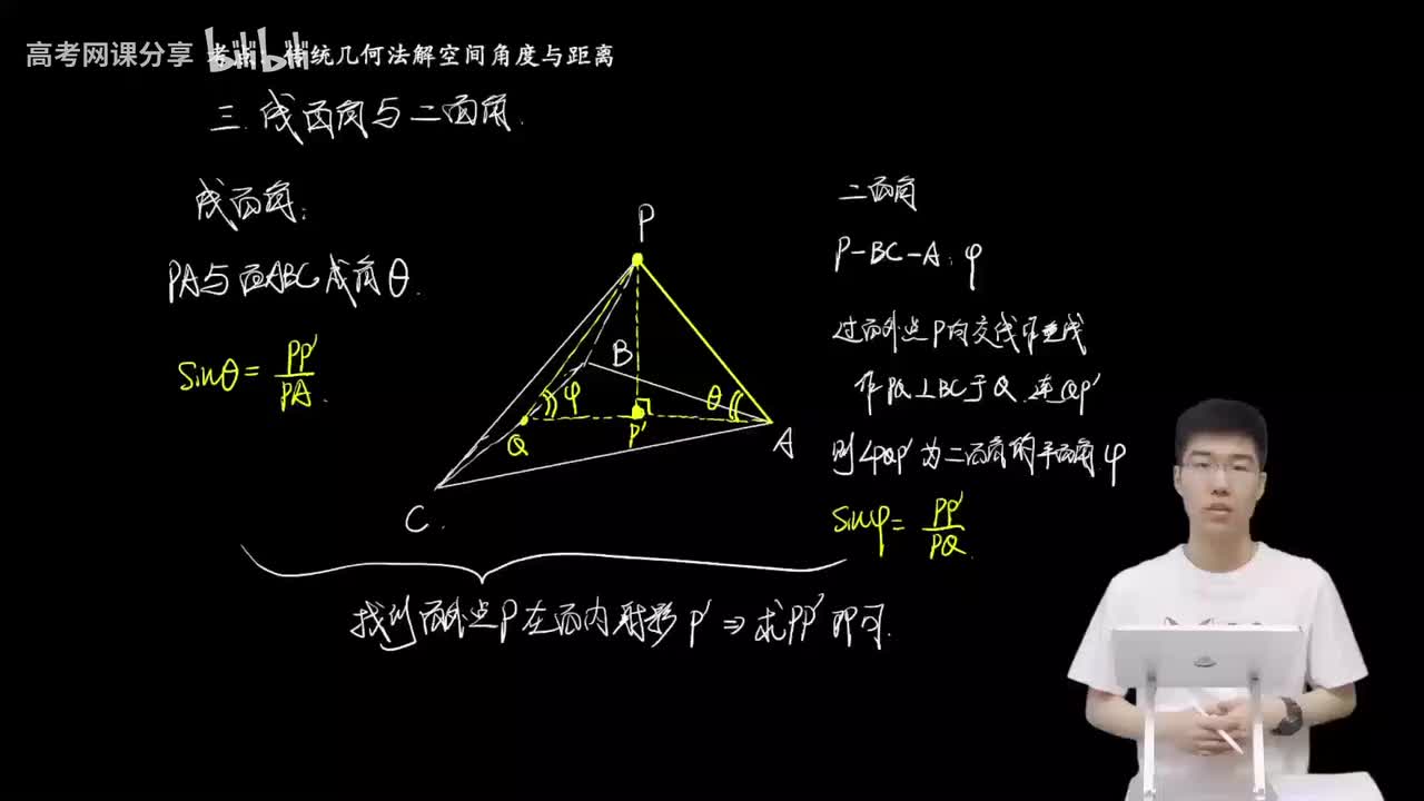 7.3.1.2 基本面法与换底求高法(二轮)