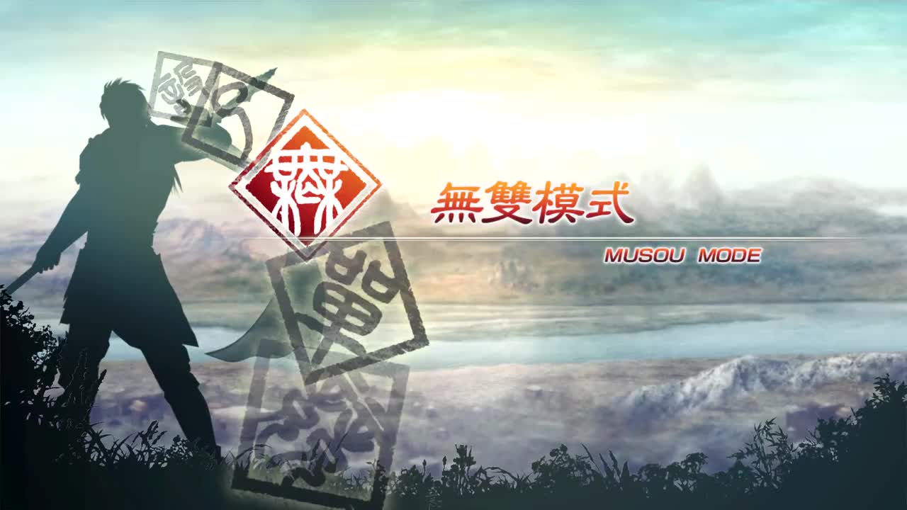 [无双模式]【（他）吕布】下邳之战