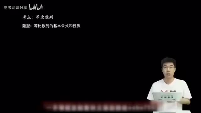 6.1.2.1 等比数列的基本公式与性质(一轮)