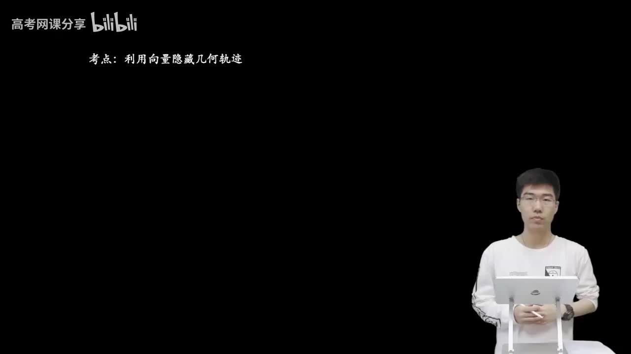 5.2.3.1 利用向量隐藏直线轨迹(二轮)