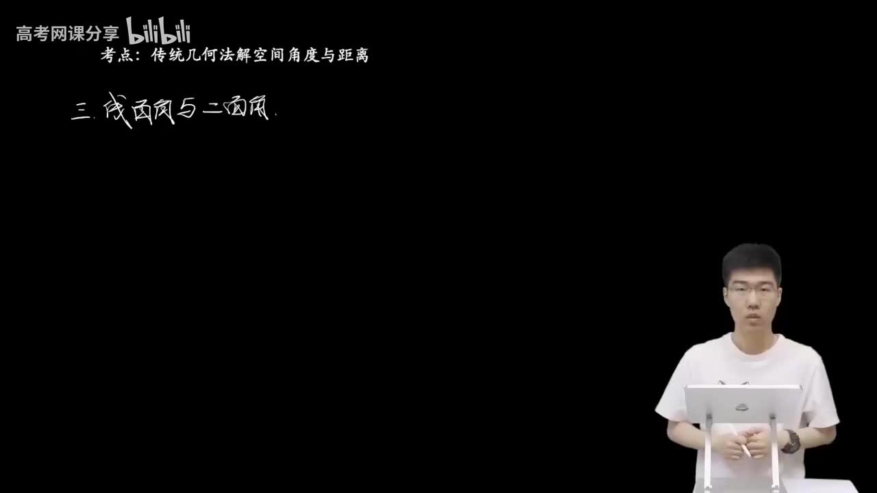 7.3.1.1 投影点存在模型与完全对称模型(二轮)