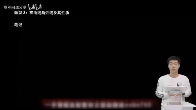 9.2.1.3 渐近线及性质(一轮)