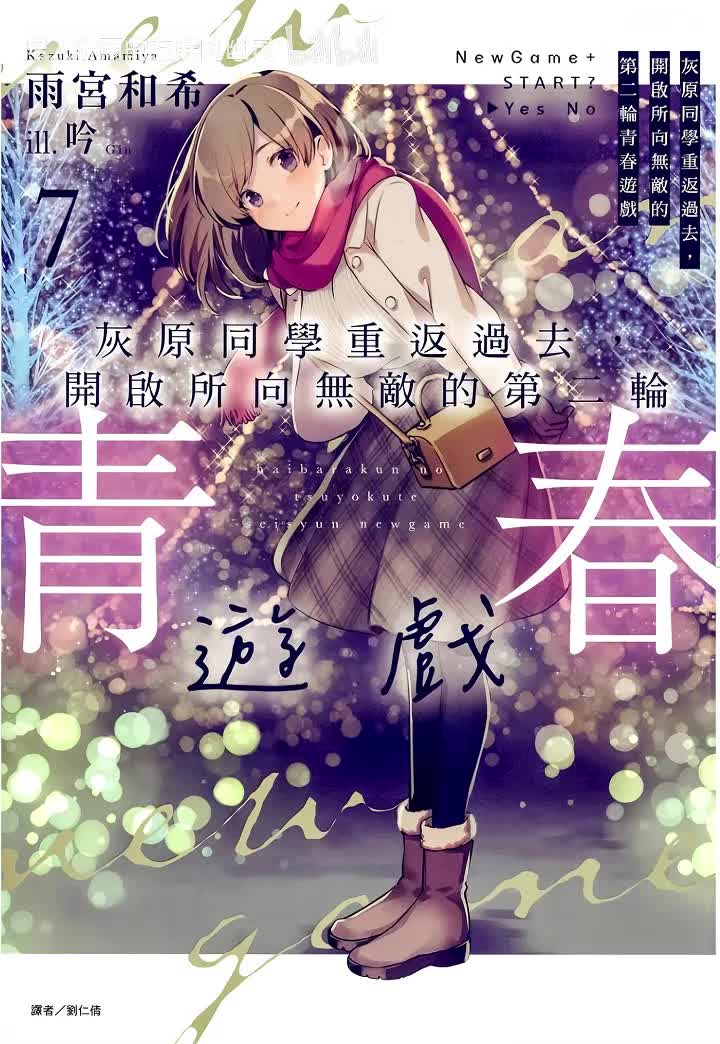 第七卷 第一章 暴力事件