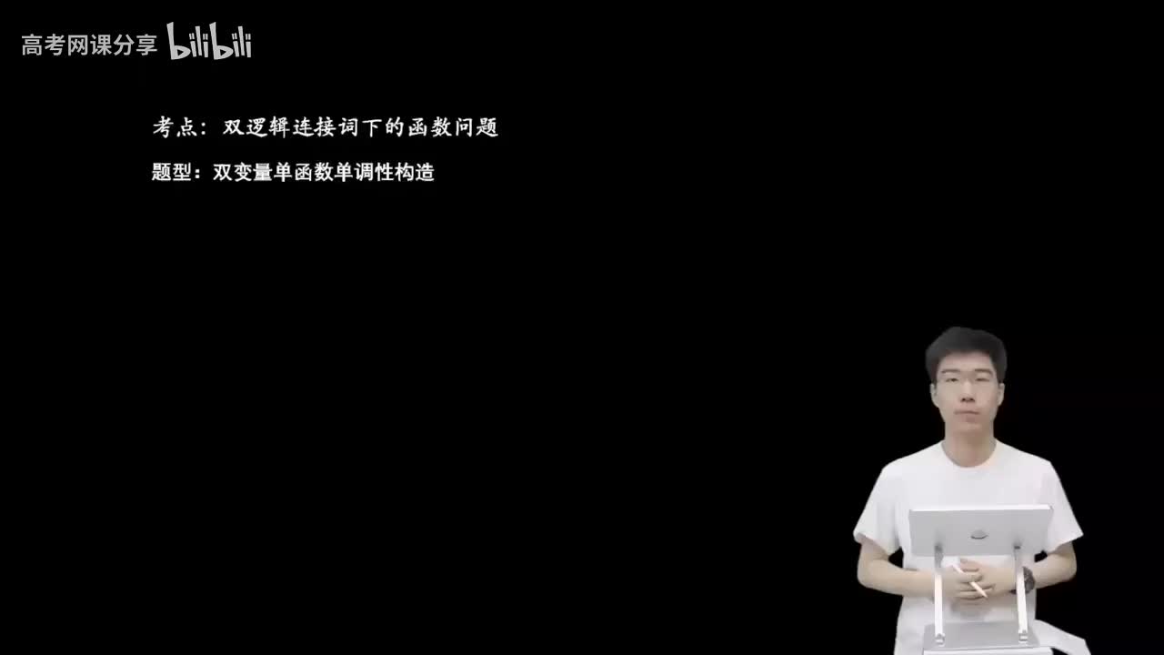 3.3.2.1 单函数单调性构造(一轮)